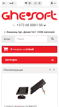 Mobile Screenshot of gheosoft.com